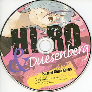 Scared Rider Xechs スカーレッドライダーゼクス HIRO＆Duesenberg オリジナルドラマCD「世界で一番熱いプレゼント」