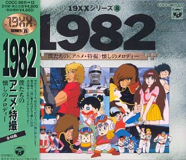 最良かつ最も包括的な19年 アニメ