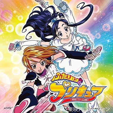 駿河屋 買取 五條真由美 Danzen ふたりはプリキュア Dvd付再販盤 アニメ ふたりはプリキュア オープニング テーマ アニメ ゲーム