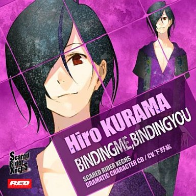 Scared Rider Xechs DRAMATIC CHARACTER CD Vol.5 BINDINGME BINDINGYOU 鞍馬ヒロ