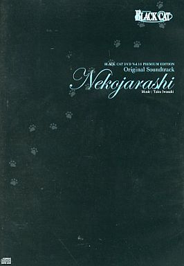 Original Soundtrack “Nekojarashi” BLACK CAT DVD Vol.10 PREMIUM EDITION