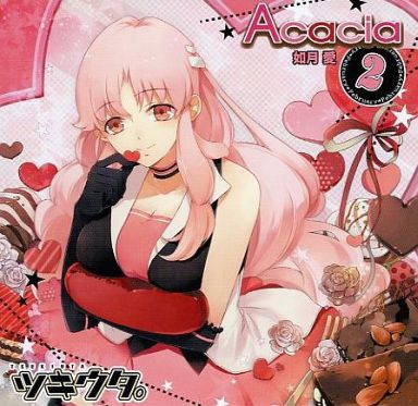 ツキウタ。2月 [女性版] 如月愛(CV：MAKO)「Acacia」