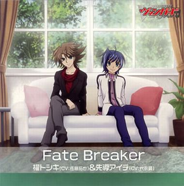 櫂トシキ (CV.佐藤拓也) × 先導アイチ (CV.代永翼) / Fate Breaker ～TVアニメ「カードファイト!!ヴァンガード リンクジョーカー編」キャラクターソング