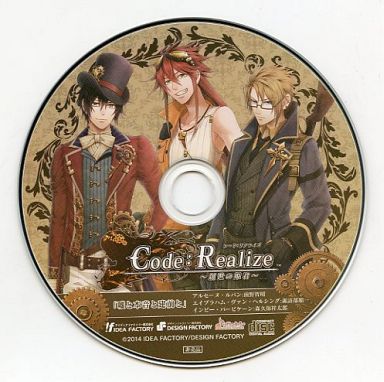 アニメ系CD Code:Realize -創世の姫君- アニメイト特典ドラマCD 「嘘と本音と建前と」