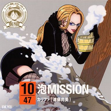 カリファ(CV：進藤尚美) / ワンピース ニッポン縦断!47クルーズCD at 群馬 泡MISSION