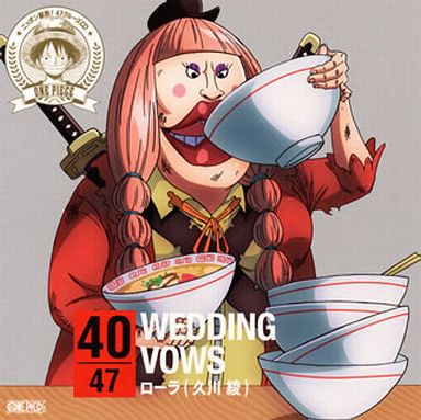 ローラ(CV：久川綾) / ワンピース ニッポン縦断!47クルーズCD at 福岡 WEDDING VOWS