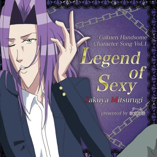 学園ハンサム キャラクアーソング Vol.1 美剣咲夜(CV：キンキン) Legend of Sexy