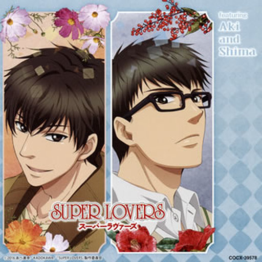 SUPER LOVERS MUSIC COLLECTION featuring Aki and Shima