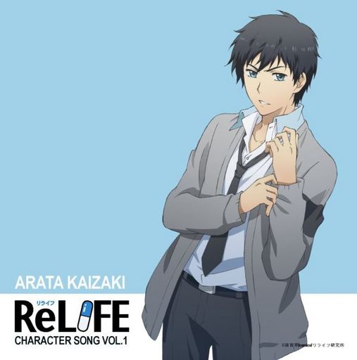 「ReLIFE」 キャラクタ-ソング Vol.1 海崎新太(CV：小野賢章)