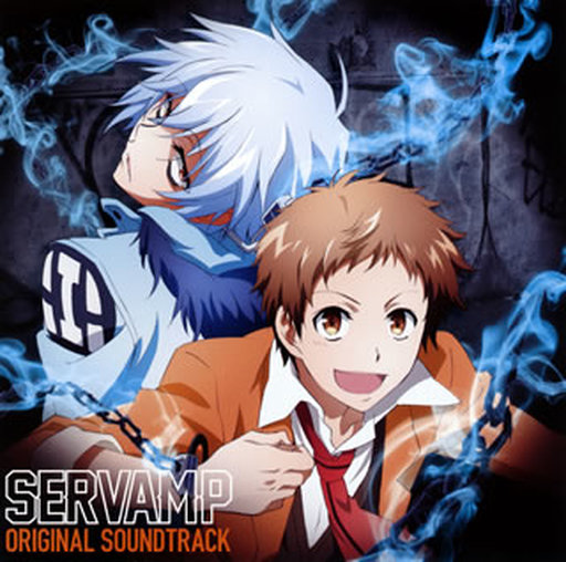 TVアニメ「SERVAMP-サーヴァンプ-」オリジナルサウンドトラック