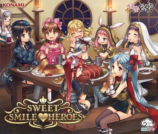 日向美ビタースイーツ♪＆ここなつ / SWEET SMILE HEROES[コナミスタイル限定盤]