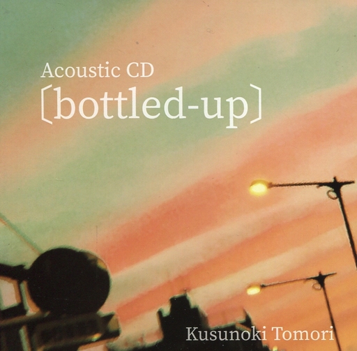 駿河屋 -<中古>楠木ともり / Acoustic CD ]bottled-up]（アニメ・ゲーム）