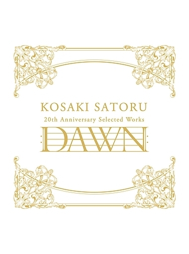 神前暁 / 神前暁 20th Anniversary Selected Works”DAWN”[完全生産限定盤]