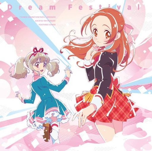 「アイカツオンパレード!」挿入歌ミニアルバム「Dream Festival 」