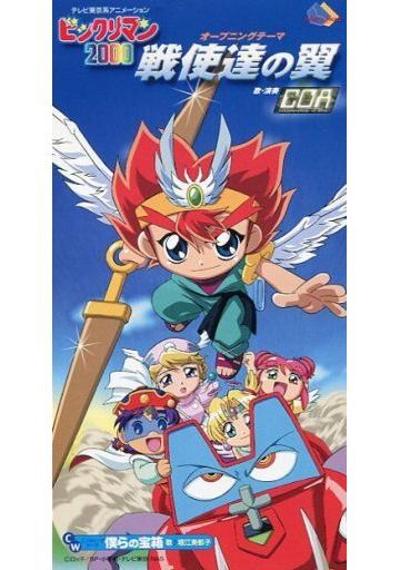 ロイヤリティフリービックリマン 00 アニメ 最高のアニメ画像 ロイヤリティフリービックリマン 00 アニメ 最高のアニメ画像