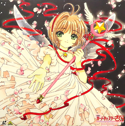 Images Of 劇場版カードキャプターさくら 封印されたカード Japaneseclass Jp