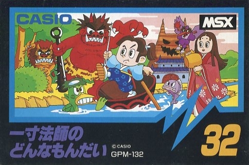 カシオ発売のmsx作品の中で どのゲームが今安くお得に買えるのか モノノフ的ゲーム紹介