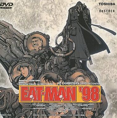 駿河屋 買取 Eat Man 98 Vol 5 アニメ