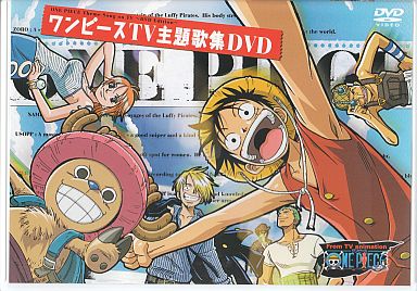 ONE PIECE 主題歌集DVD [通常版]