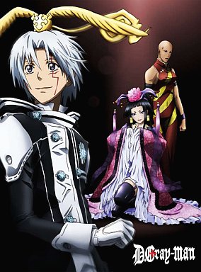 D.Gray-man(13) [限定版]