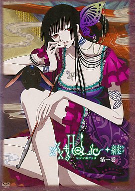 xxxHOLiC◇継(1) [限定版]