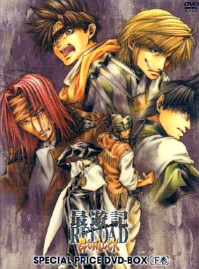 最遊記RELOAD GUNLOCK スペシャルプライスDVD-BOX 下巻