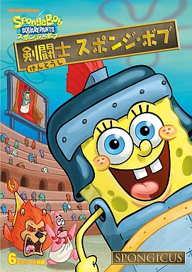 トップ100スポンジ ボブ 日本 語 アニメ アニメ画像