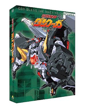 超獣機神ダンクーガ DVD-BOX 2