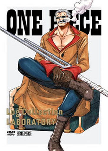 ONE PIECE ワンピース Log Collection“LABORATORY” [初回版]