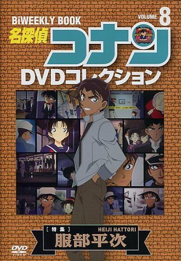 駿河屋 買取 名探偵コナンdvdコレクション 8 特集 服部平次 アニメ