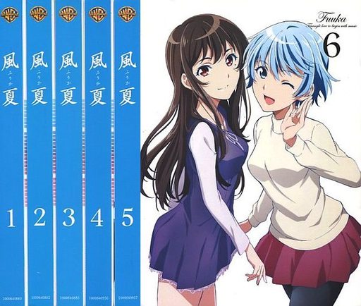 風夏 初回仕様版 全6巻セット