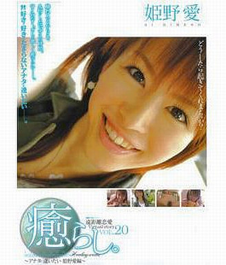 癒らし。VOL.20_image