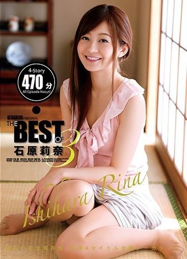 ATTACKERS PRESENTS THE BEST OF 石原莉奈 3