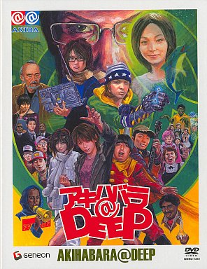 国内TVドラマDVD アキハバラ@DEEP ディレクターズカット DVD-BOX