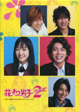 花より男子2(リターンズ)DVD-BOX [初回版]
