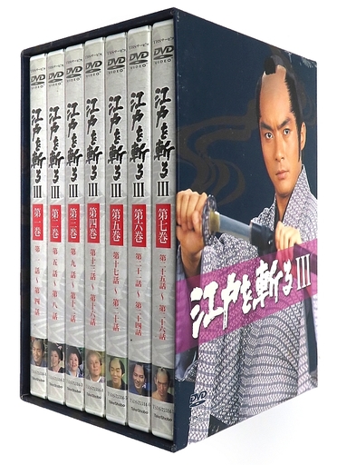 駿河屋 -<中古>不備有)江戸を斬るIII DVD-BOX(状態：特製ふろしき欠品