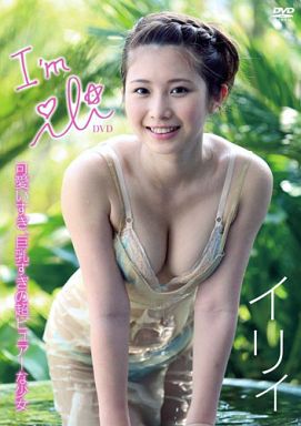 iLi(イリィ) / I’m iLi -DVD-