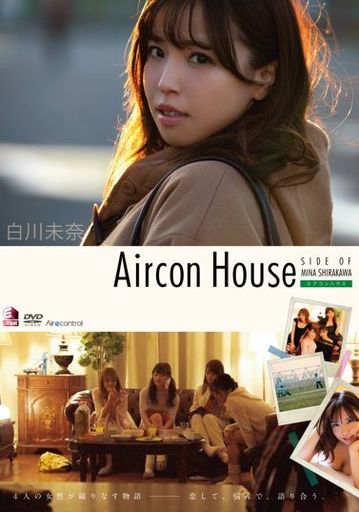 白川未奈 / Aircon House