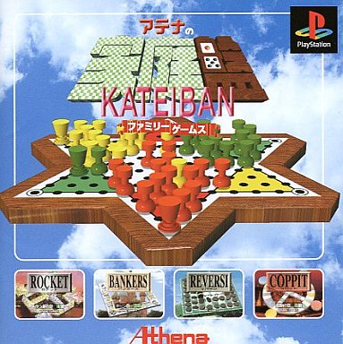 プレイステーションのボードゲームだけの大人気名作ソフトランキング30 レトロゲームとマンガとももクロと