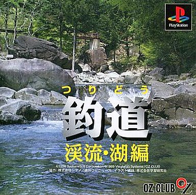 プレイステーションの釣りゲームだけの大人気名作ソフトランキング30 レトロゲームとマンガとももクロと