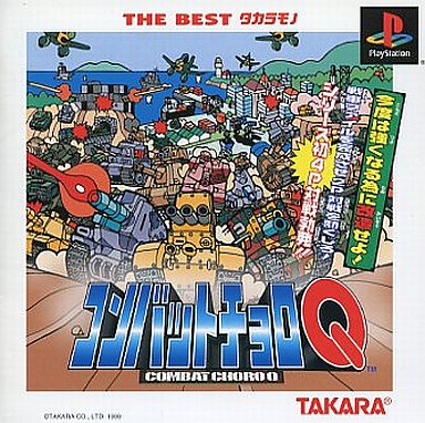 タカラ発売のプレイステーションの中で どのゲームがレアなのか をランキング形式で紹介 モノノフ的ゲーム紹介