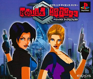 Ps1の名作アドベンチャー25作品を 神ゲーから奇ゲーまで感想付きで紹介 モノノフ的ゲーム紹介
