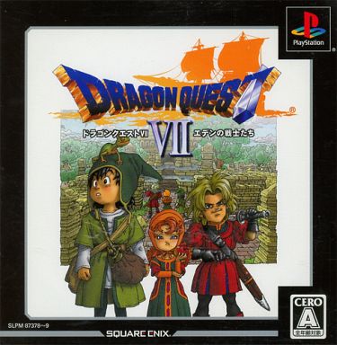 意外と安く買えるエニックス発売のプレイステーション 逆プレミアソフトランキング レトロゲームとマンガとももクロと 意外と安く買えるエニックス発売のプレイステーション 逆プレミアソフトランキング レトロゲームとマンガとももクロと