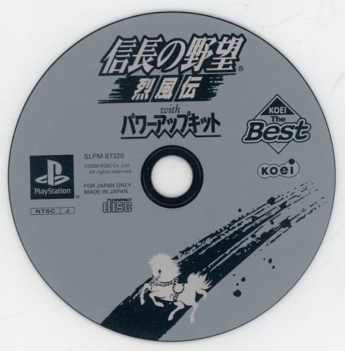 プレイステーションの信長の野望だけの大人気売れ筋ランキング24 レトロゲームとマンガとももクロと