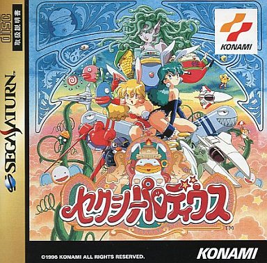 セガサターン 大人気名作ソフトランキング５０ 持っている本数が多いほどセンスがいい レトロゲームとマンガとももクロと