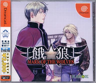 餓狼 MARK OF THE WOLVES[廉価版]