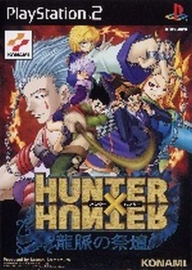 歴代のハンターハンターシリーズのゲームを ゲーム機別に 参考価格付きで まとめてみた レトロゲームとマンガとももクロと