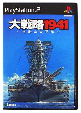 買取 大戦略 1941 逆転の太平洋 Ps2ソフト 通販ショップの駿河屋