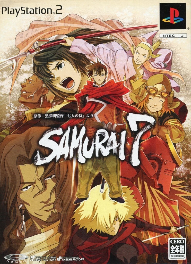 駿河屋 中古 Samurai7 限定版 プレイステーション2