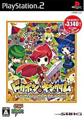 歴代のドカポンシリーズを ゲーム機別に 参考価格付きで まとめてみた レトロゲームとマンガとももクロと